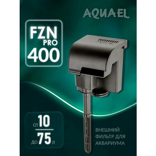 Фильтр для аквариума внешний, навесной AQUAEL FZN PRO 400 ( 10 - 75 л, 320 л/ч, 4,2 Вт )