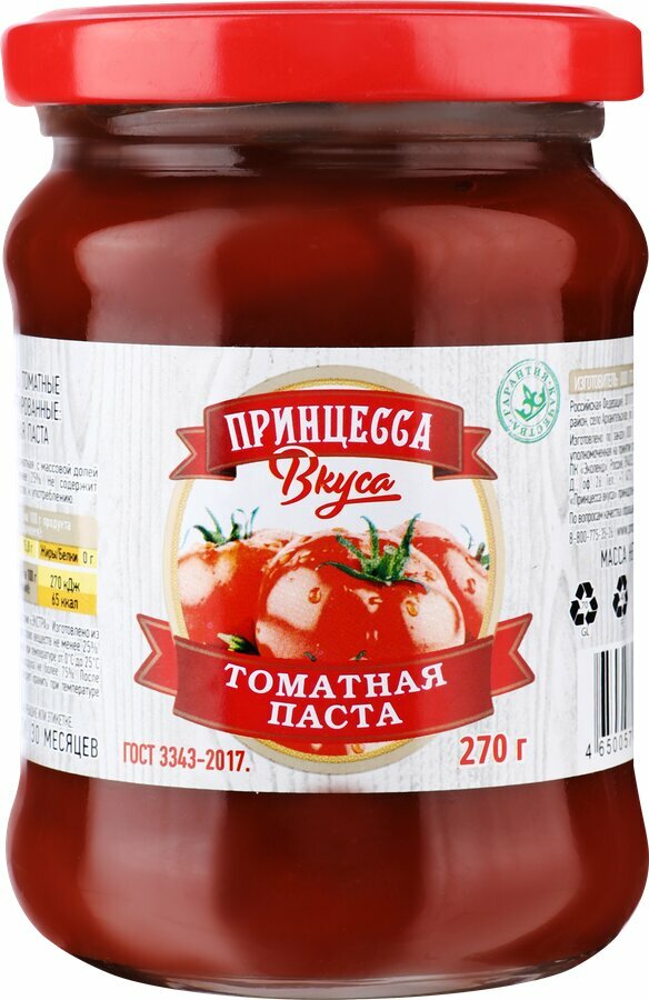 Паста томатная принцесса вкуса, 270г