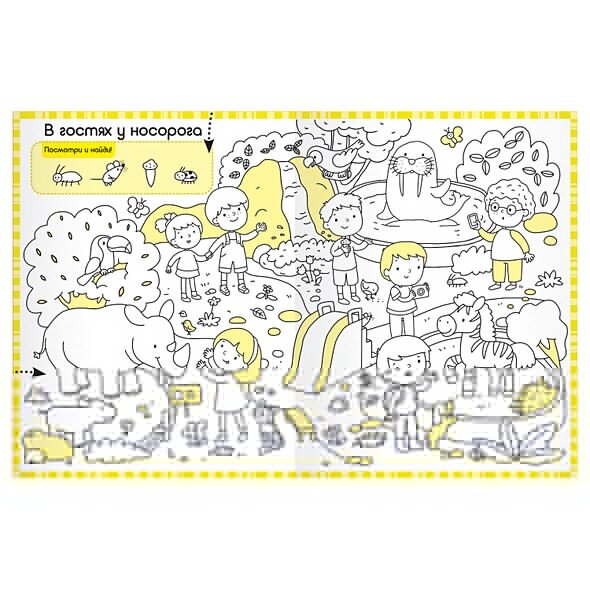 Раскраски-находилки. Нескучный зоопарк — фото 1