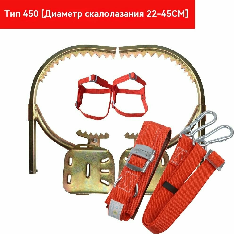 Когти для лазания Тип 450, по дереву, углеродистая сталь, 150кг, 2.4м — фото 1