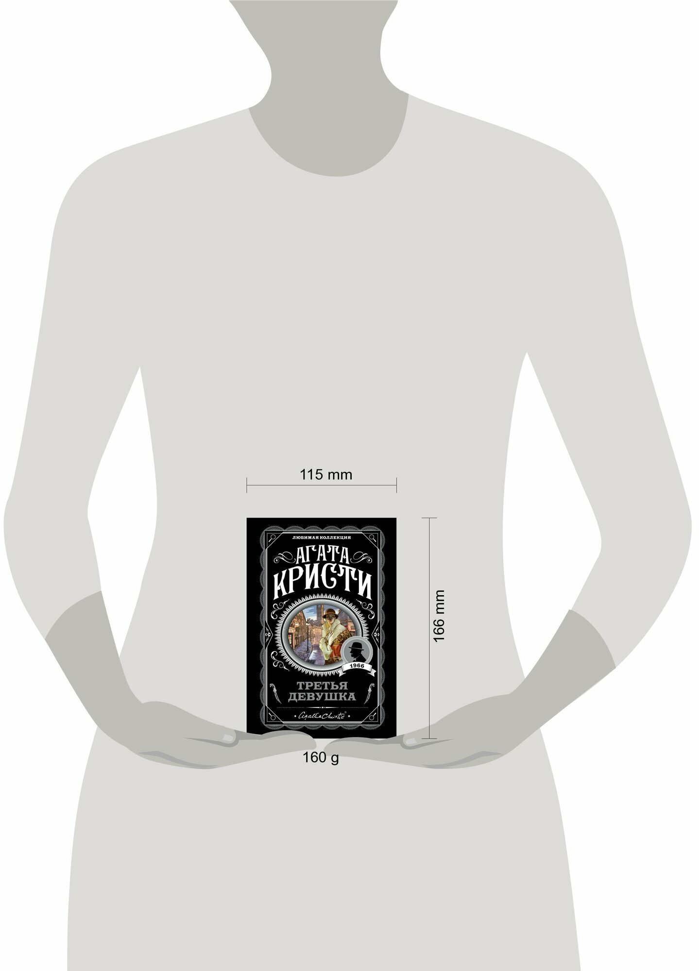 Третья девушка — фото 1