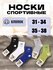 Носки Спортивные подростковые