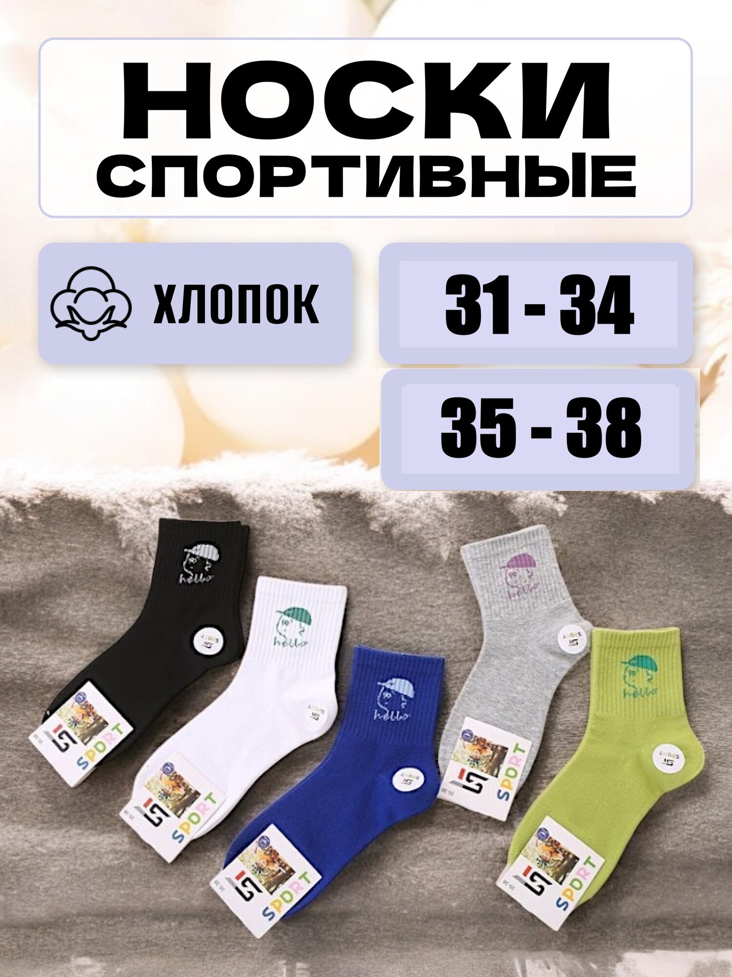Носки Спортивные подростковые, 5 пар, размер 31-34, белый, черный, серый, зеленый, синий