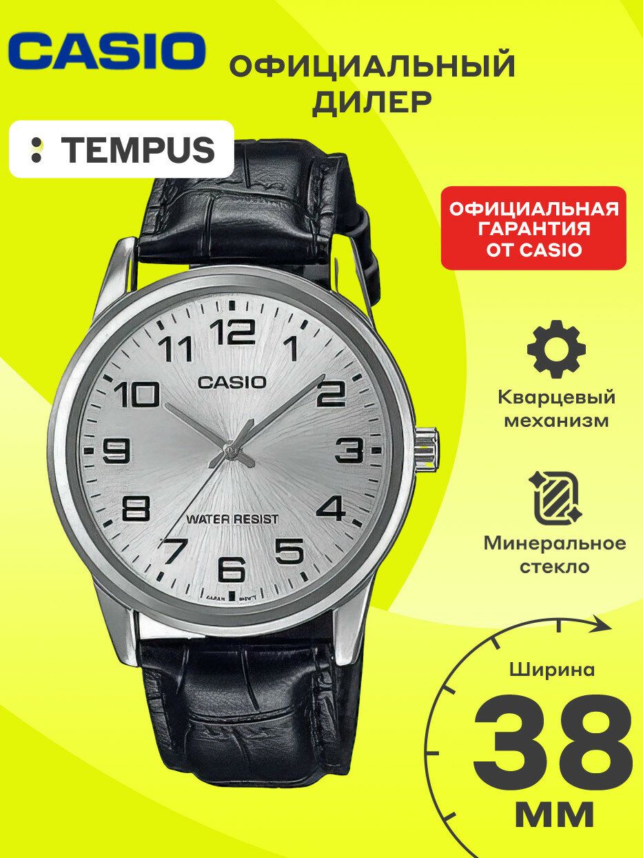 Наручные часы CASIO Collection, серебристый