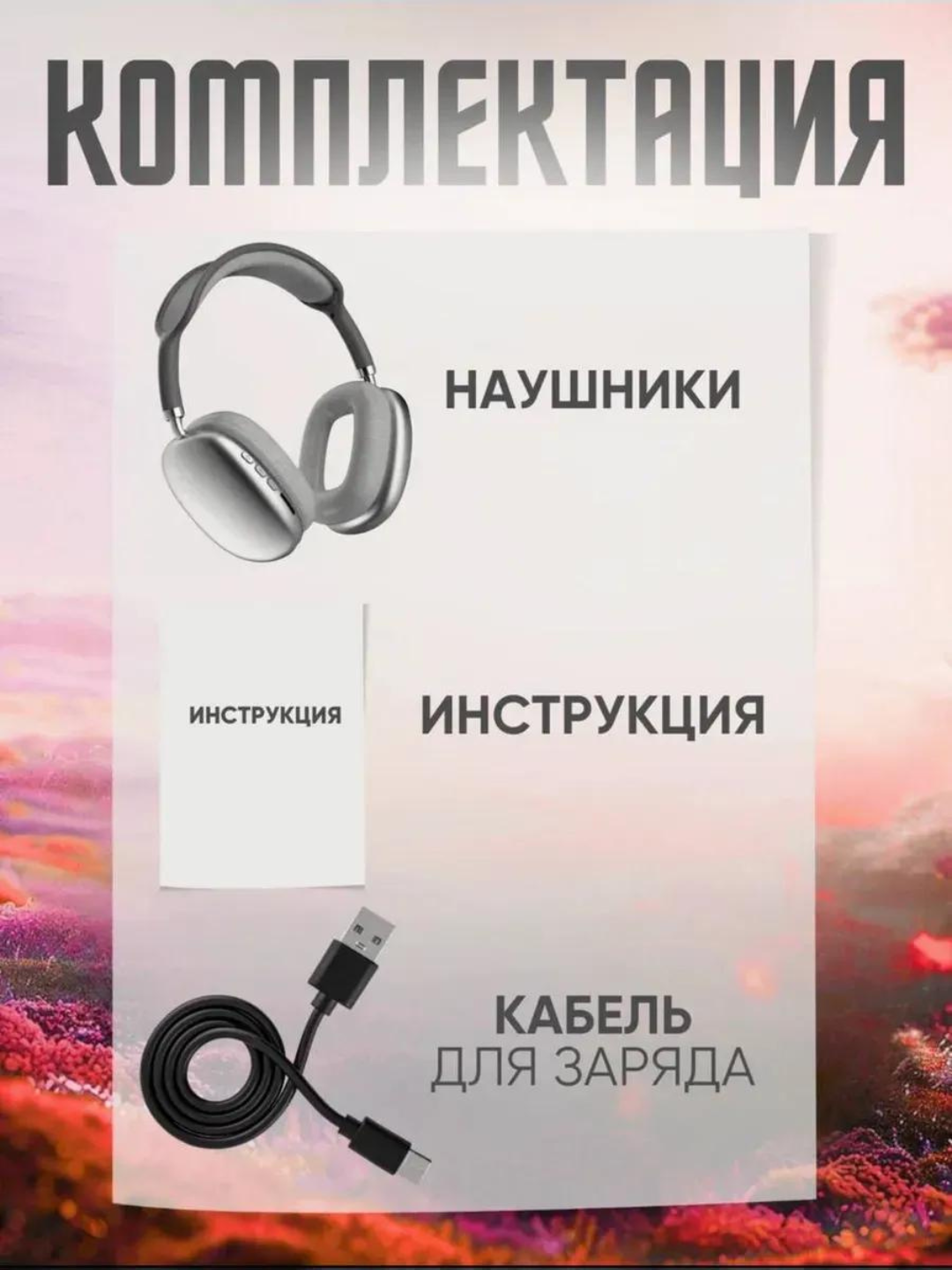 Беспроводные наушники полноразмерные , Bluetooth 5.0 — фото 1
