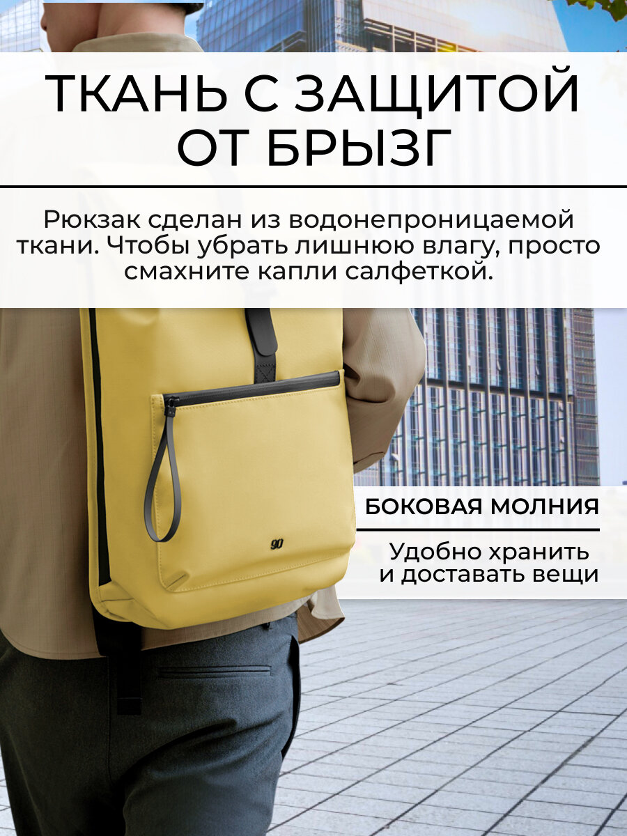 Рюкзак городской для учебы, ноутбука и планшета Xiaomi 90 NINETYGO URBAN DAILY Backpack, желтый — фото 1