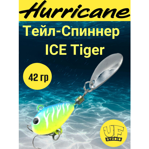 Тейл-Спиннер Uf-Studio HURRICANE ICE Tiger 42g