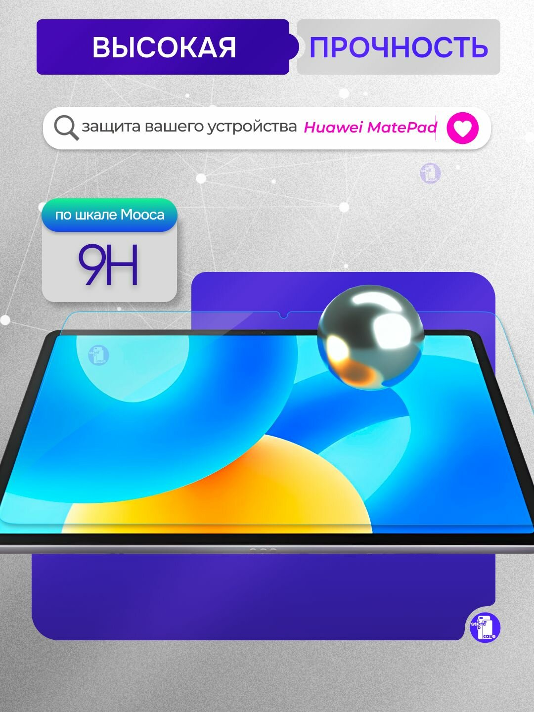 Защитное стекло для Huawei MatePad 11.5 2025 - 2023 / MatePad 11.5S 2024 — фото 1