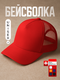 красный