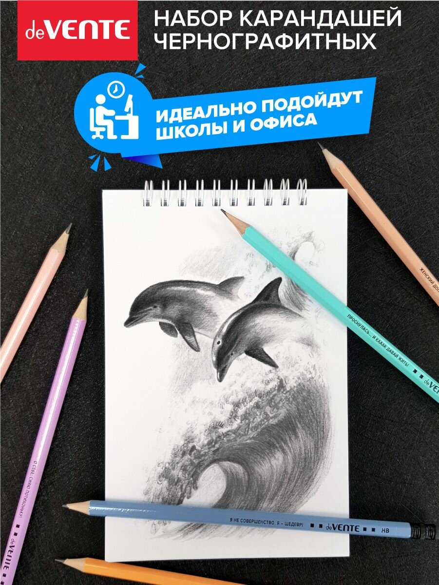 Набор простых карандашей чернографитных для рисования с ластиком и мотивирующими фразами на корпусе 6 шт — фото 1