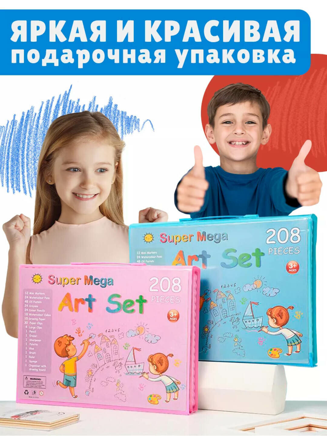 Набор для рисования для детей, 208 предметов, в чемоданчике фломастеры, карандаши, акварель — фото 1