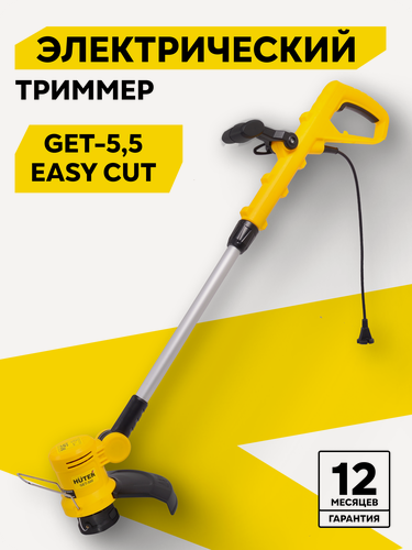 Изображение товара Электрический триммер Huter GET-5,5 EASY CUT, 500 Вт, 12000 об/мин, скашивание 250 мм