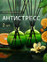 Диффузор ароматический для дома, ароматизатор с палочками Breesal...