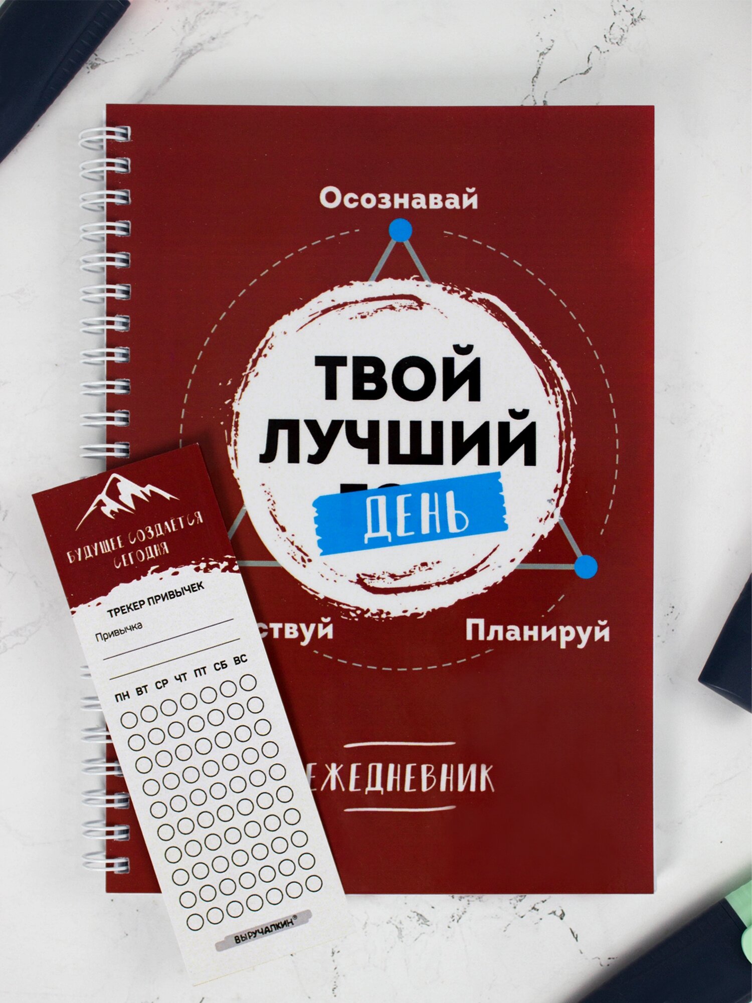 Блокнот «Твой лучший день», на спирали, формат А5, 69 листов — фото 1