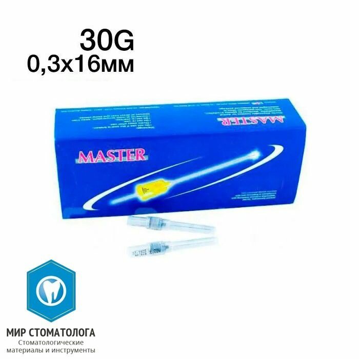 Иглы карпульные Sirio Master 30 G 0,3х16 мм