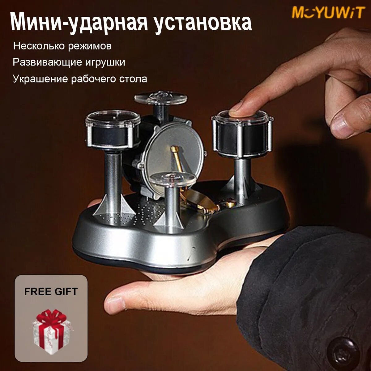 Мини-ударная установка / Развивающие игрушки / подарок