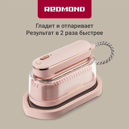 Отпариватель ручной РЕДМОНД SH1637 Гладит и отпаривает постоянный пар 20 гмин 483900₽