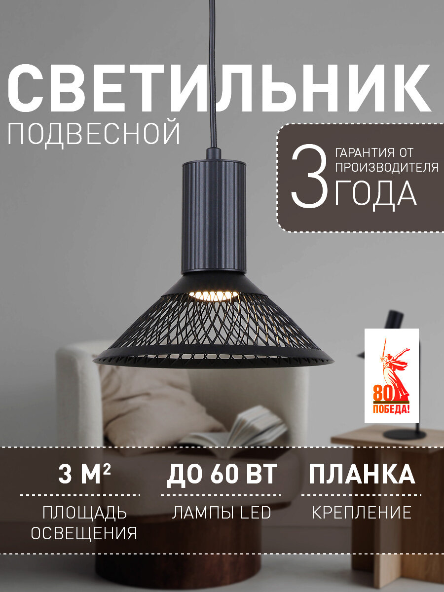 Подвесной светильник с регулировкой высоты F-Promo 4623-1P, 3 кв м, LED светодиодная 6 Вт, 3000 K теплый белый, IP20, металл