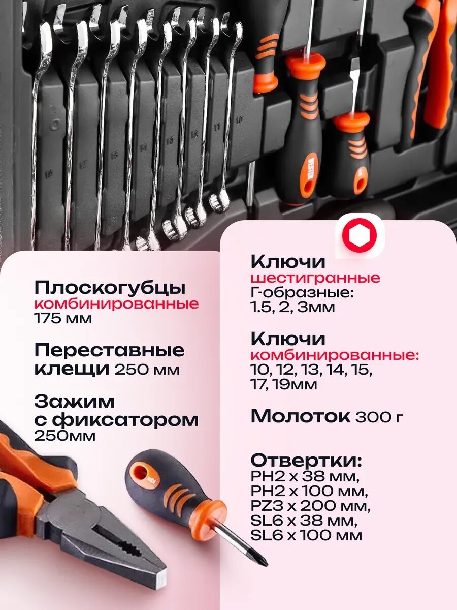 Набор инструментов для автомобиля 72 предмета — фото 1