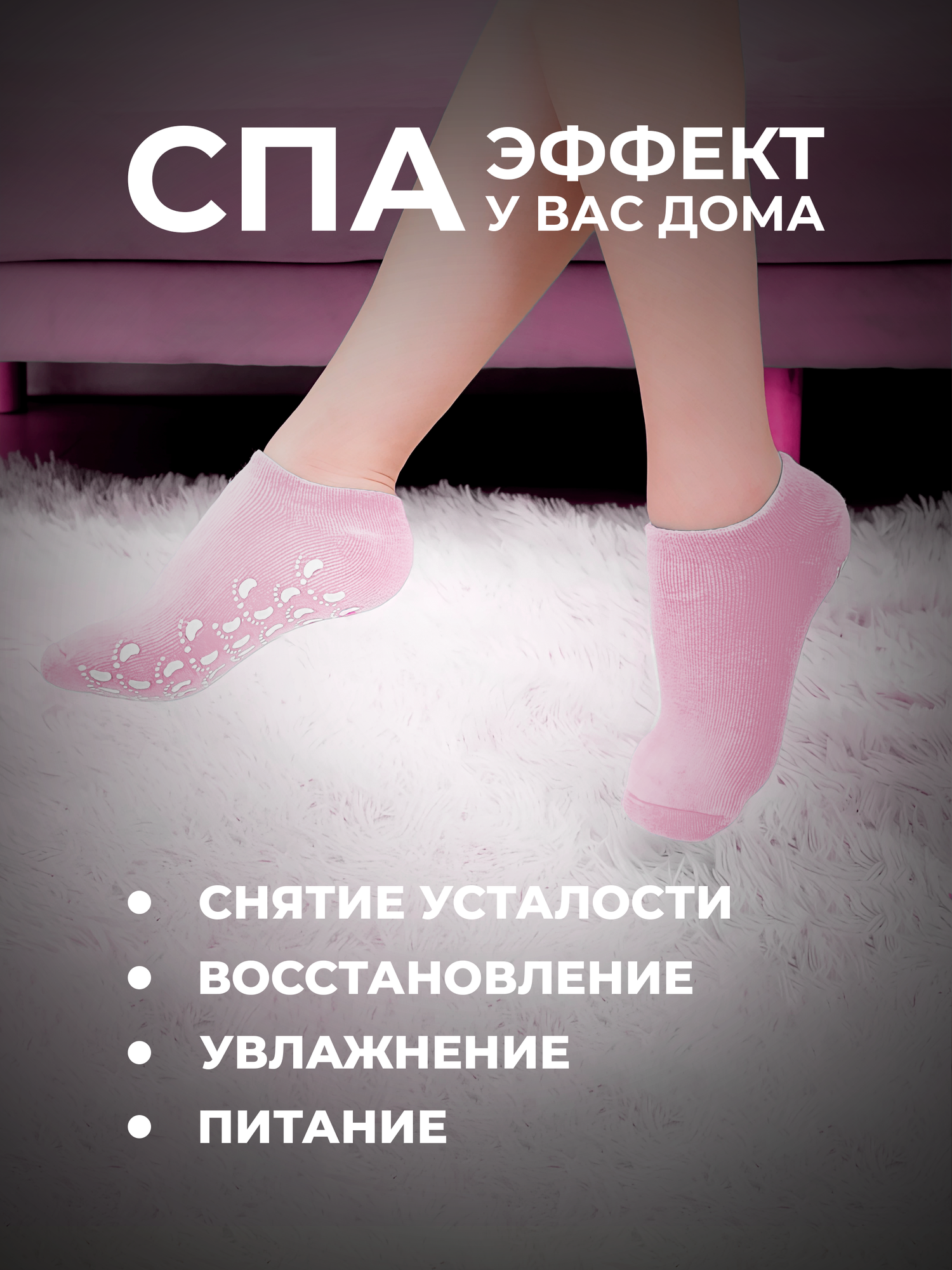 Картинки Спа носки косметические увлажняющие, гелевые, многоразовые, маска для ног Lian Beauty Accessories
