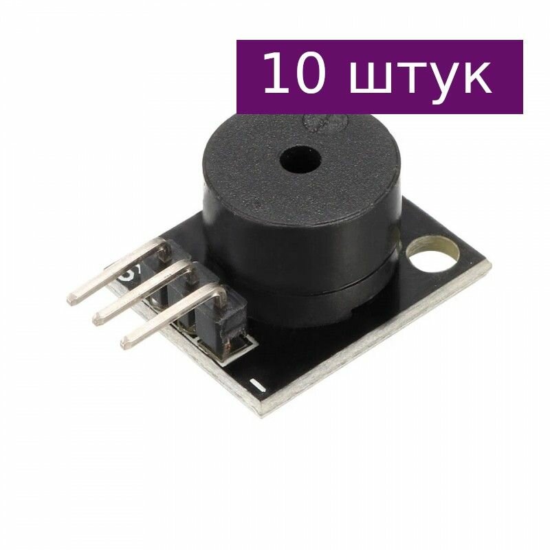 Модуль пассивного зуммера KY-006, 10 шт.