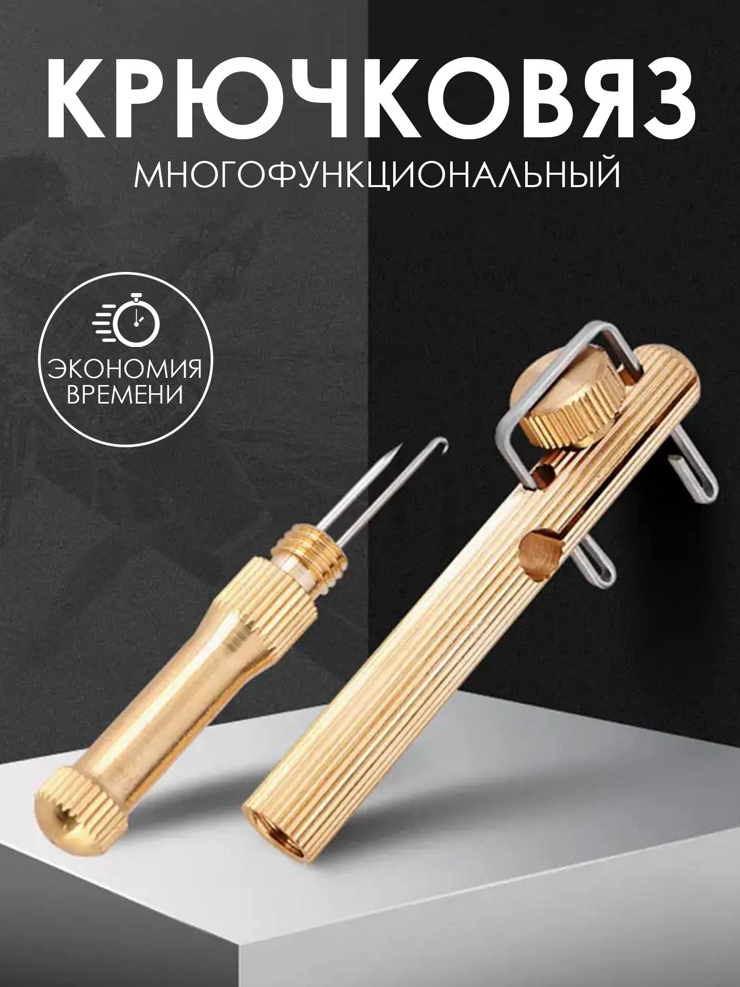 Рыболовный крючковяз, петлевяз, узловяз. Устройство для вязания лески к крючку.