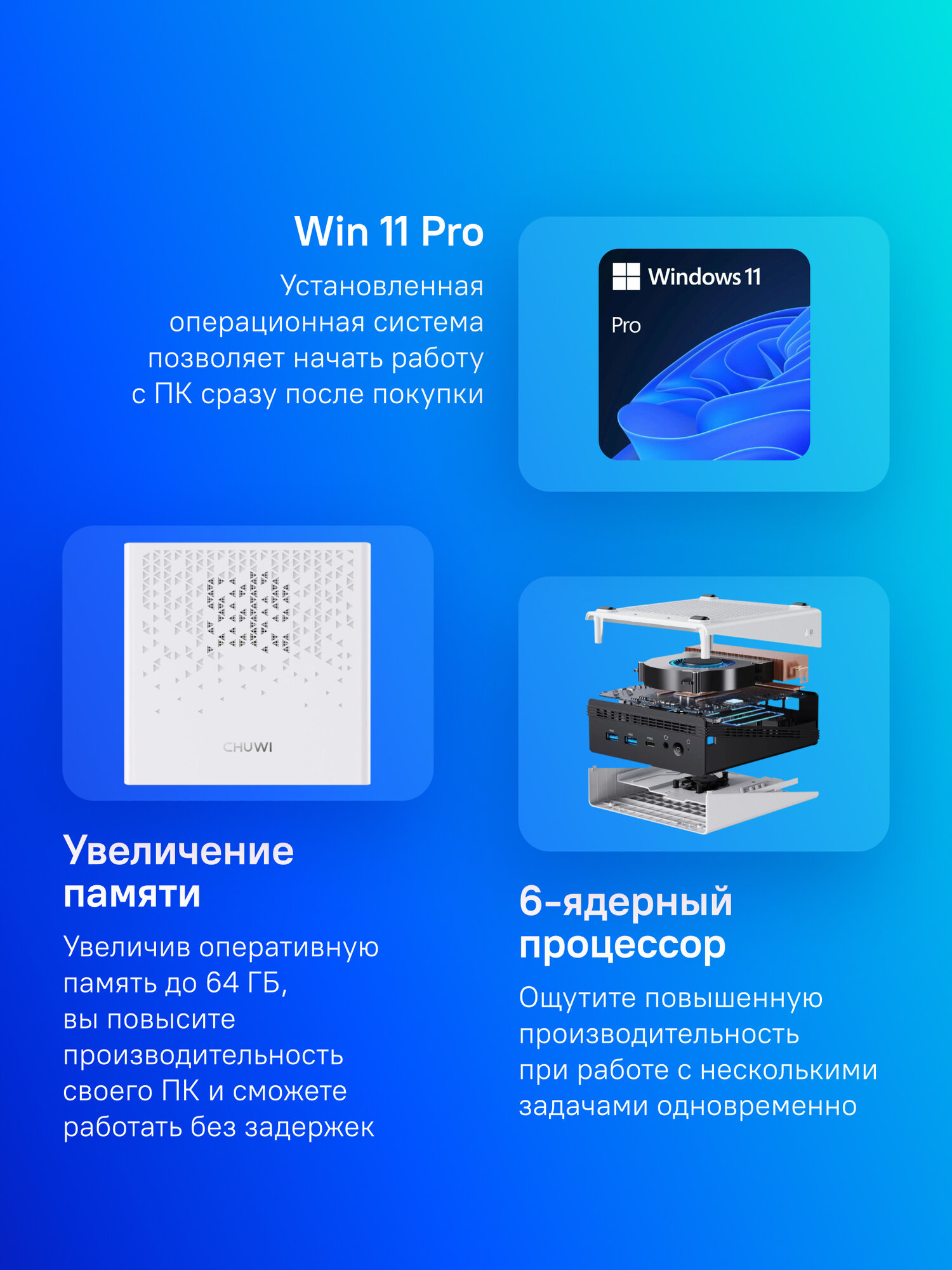 Мини ПК CHUWI UBox AMD Ryzen 5 6600H, DDR5 16ГБ, 512ГБ(SSD), AMD 660M, Windows 11 Professional, белый и черный — фото 1