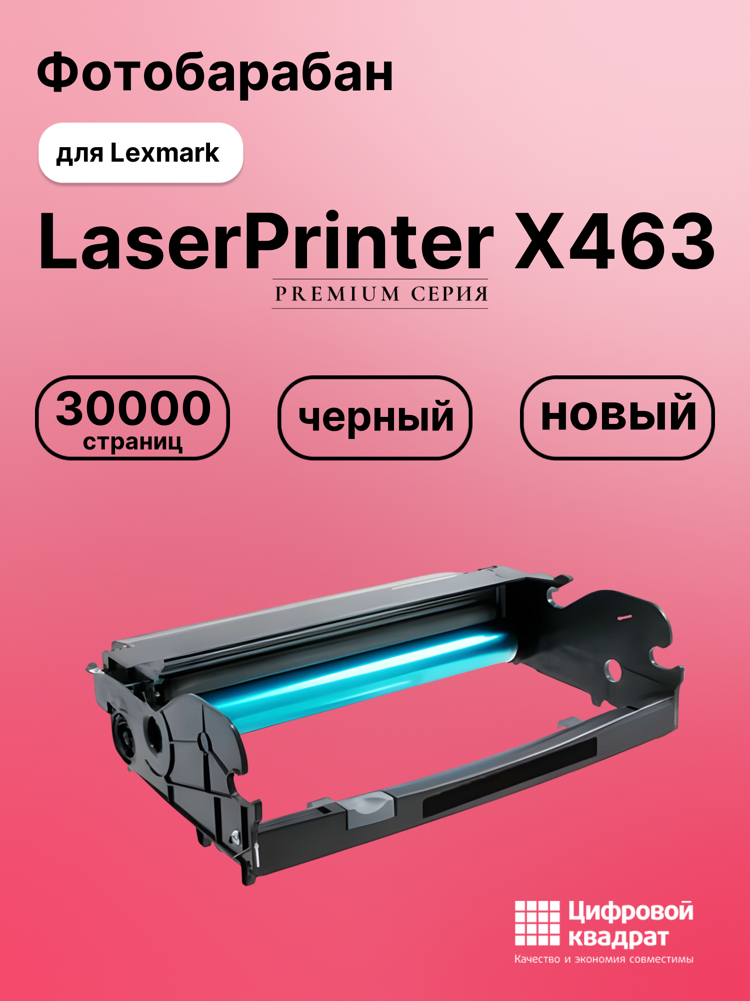 Картридж для Lexmark LaserPrinter X463 (E260X22G DU), LP X464, LP X466, LP E260, LP E360, LP E460, LP E462, LP X264