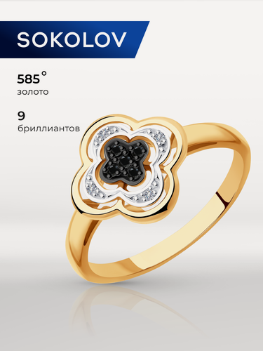 Изображение товара Кольцо, красное золото, 585 проба, бриллиант