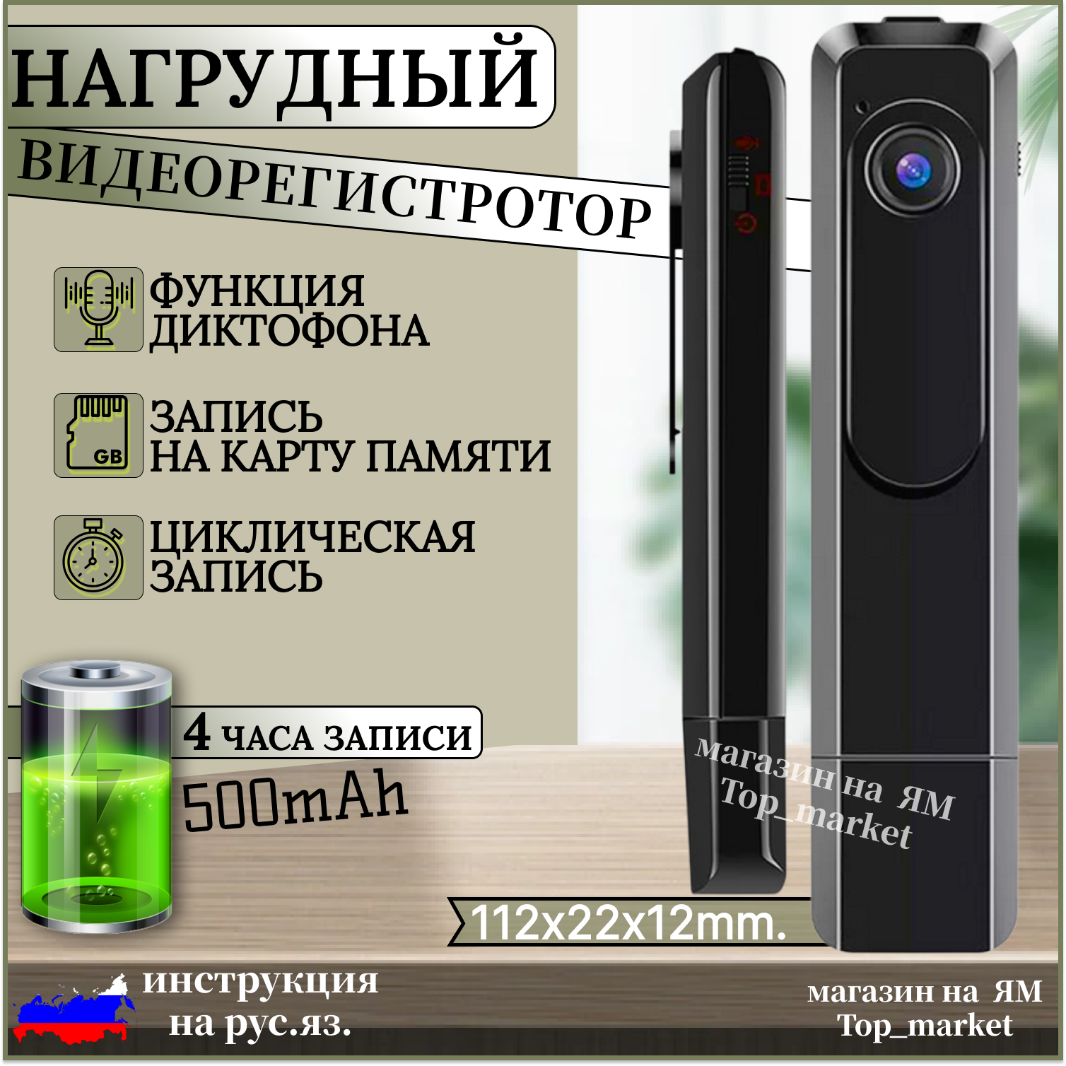 Нагрудный мини видеорегистратор C181 с функцией записи аудиозаписи/ запись во время зарядки Full HD 1080P / запись на карту памяти, сохранит до 4 ч. записи
