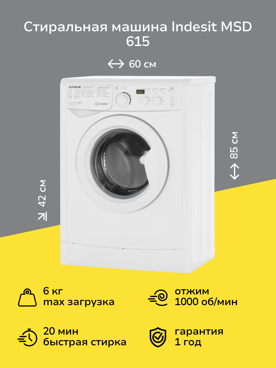 Стиральная машина узкая Indesit MSD 615