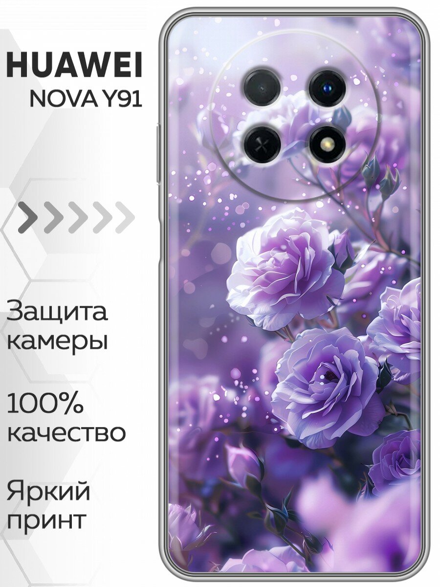 Чехол для Huawei Nova Y91 с принтом Цветы сиреневые розы на Хуавей Нова У91