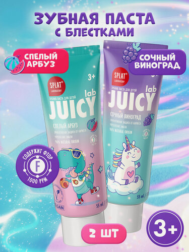 Изображение товара Детская зубная паста SPLAT JUICY LAB с фтором Сочный Виноград 72 г + Спелый Арбуз 72 г, набор 2шт.