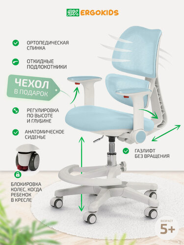 Изображение товара Растущее компьютерное детское кресло Ergokids Dream Air Y-607 голубой