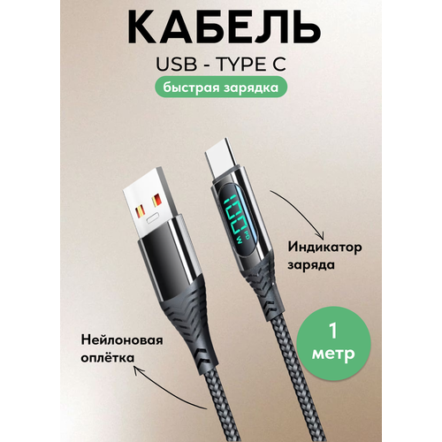 Кабель для быстрой зарядки Konfulon Type-C- Lightning PD 20 W с дисплеем 609₽