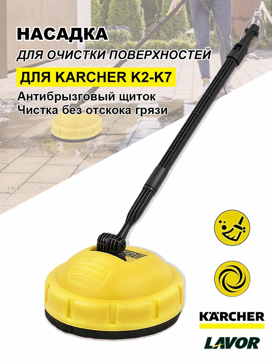 Насадка-щётка Karcher для моек высокого давления для пола плитки и бетона
