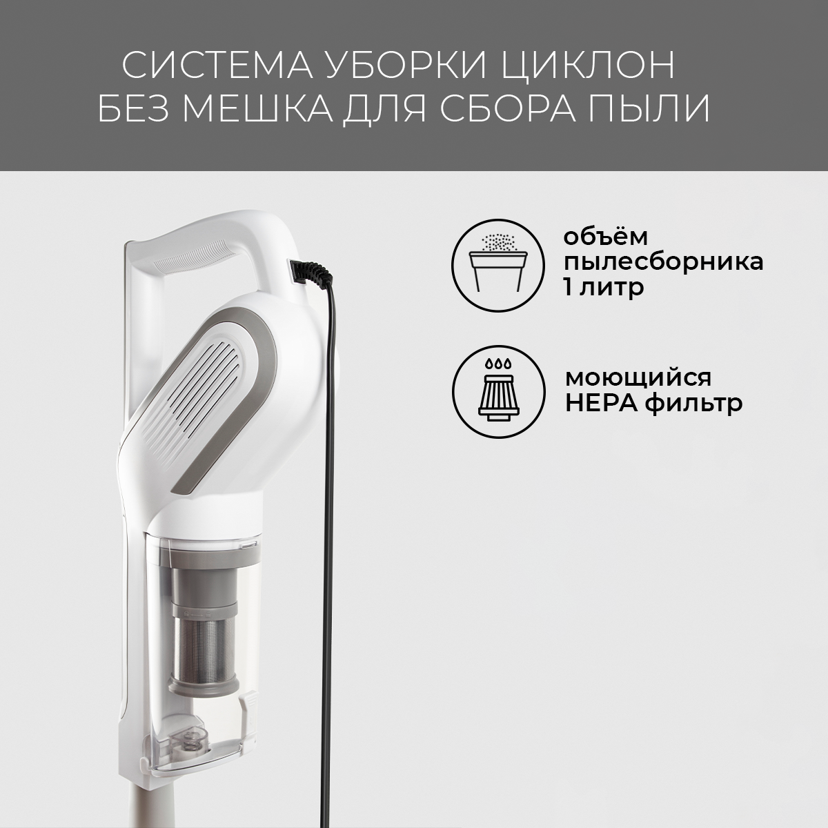 Пылесос для дома вертикальный с контейнером, проводной Ultra — фото 1