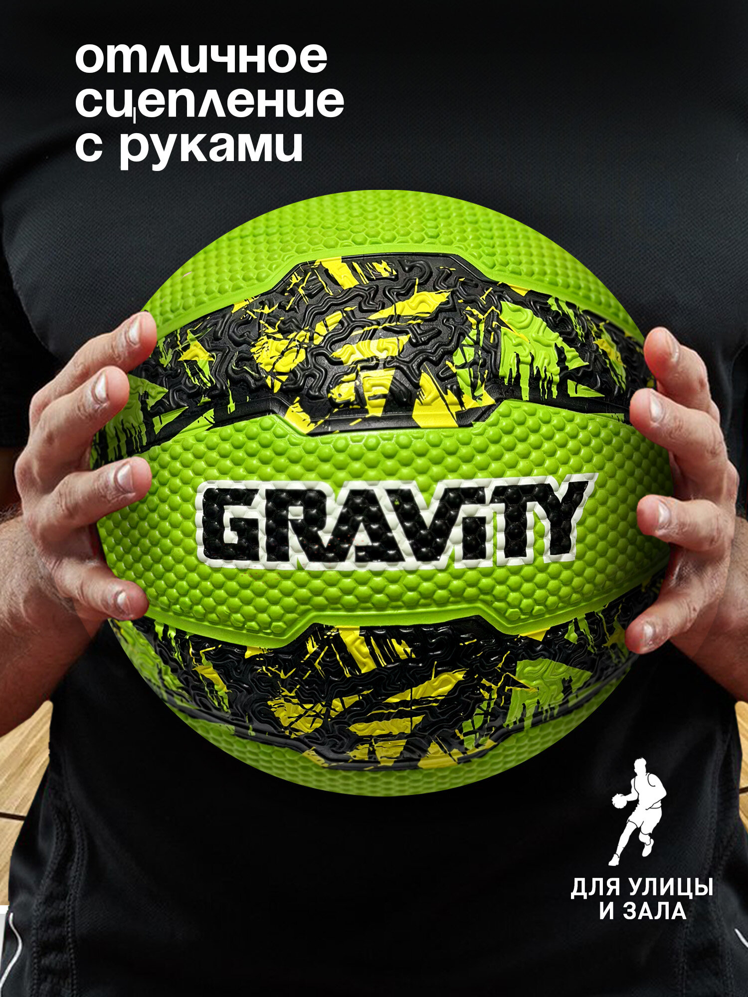 Баскетбольный мяч Gravity, вспененная резина, зеленый желтый черный, размер 5 — фото 1
