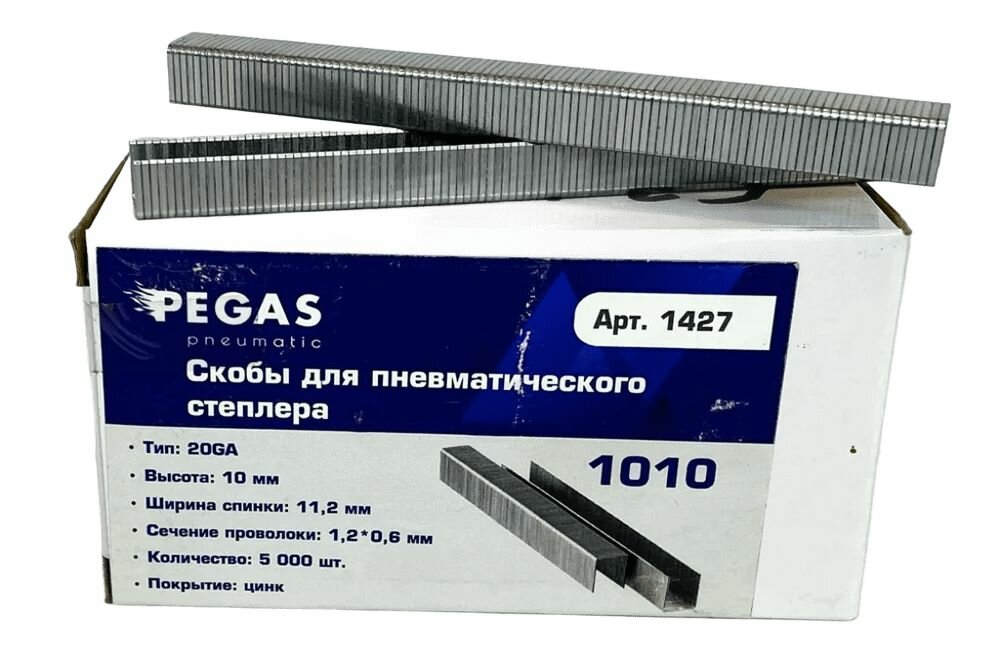 Скоба Pegas pneumatic 1010 уп. 5000 шт. длина 10мм , ширина 11.2мм. (1427)