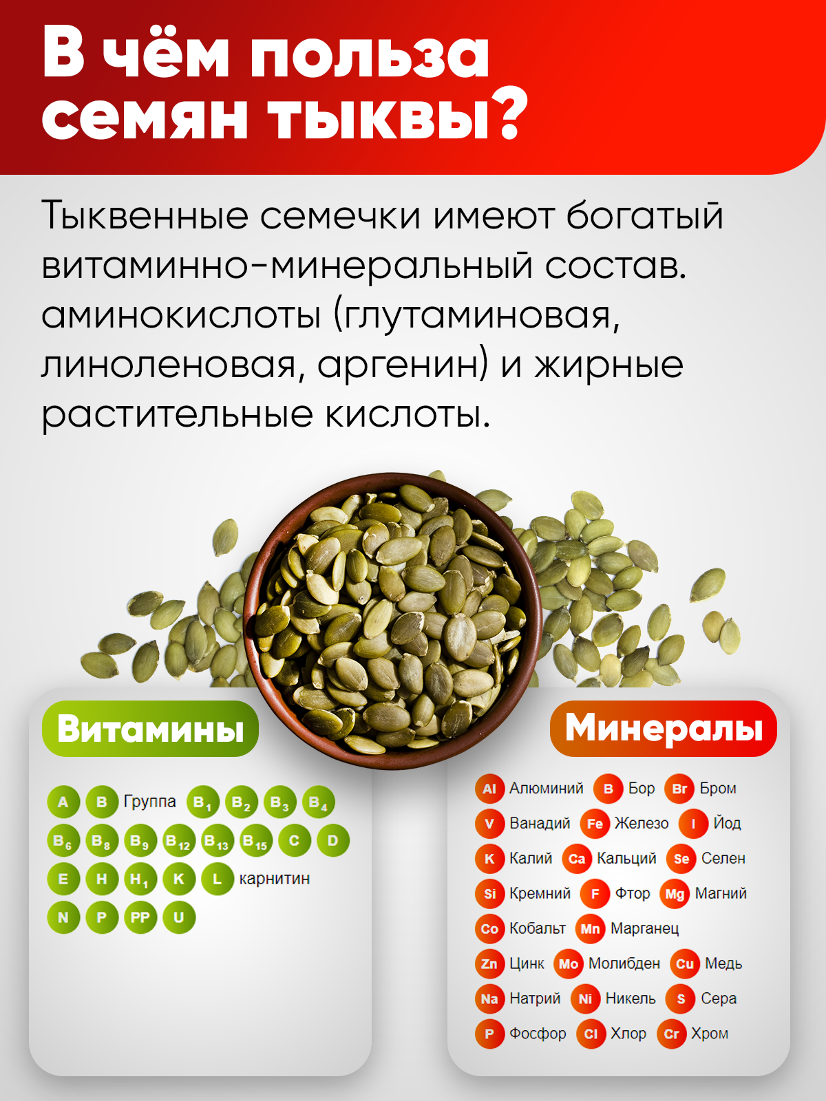 Семечки тыквенные очищенные, полезный суперфуд 1000 гр Narmak — фото 1