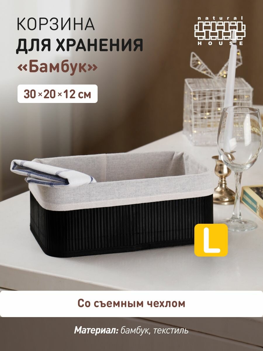 Стеллажная корзина 