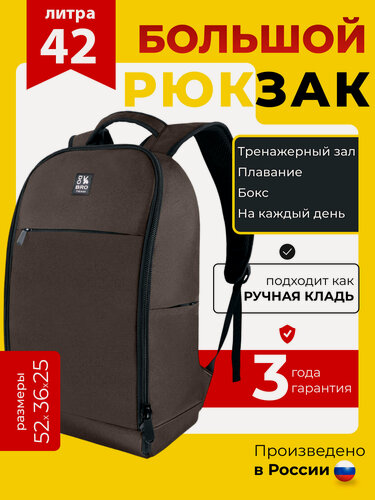 Изображение товара Рюкзак мужской спортивный, туристический, для единоборств, для спортивного зала Do Bro коричневый