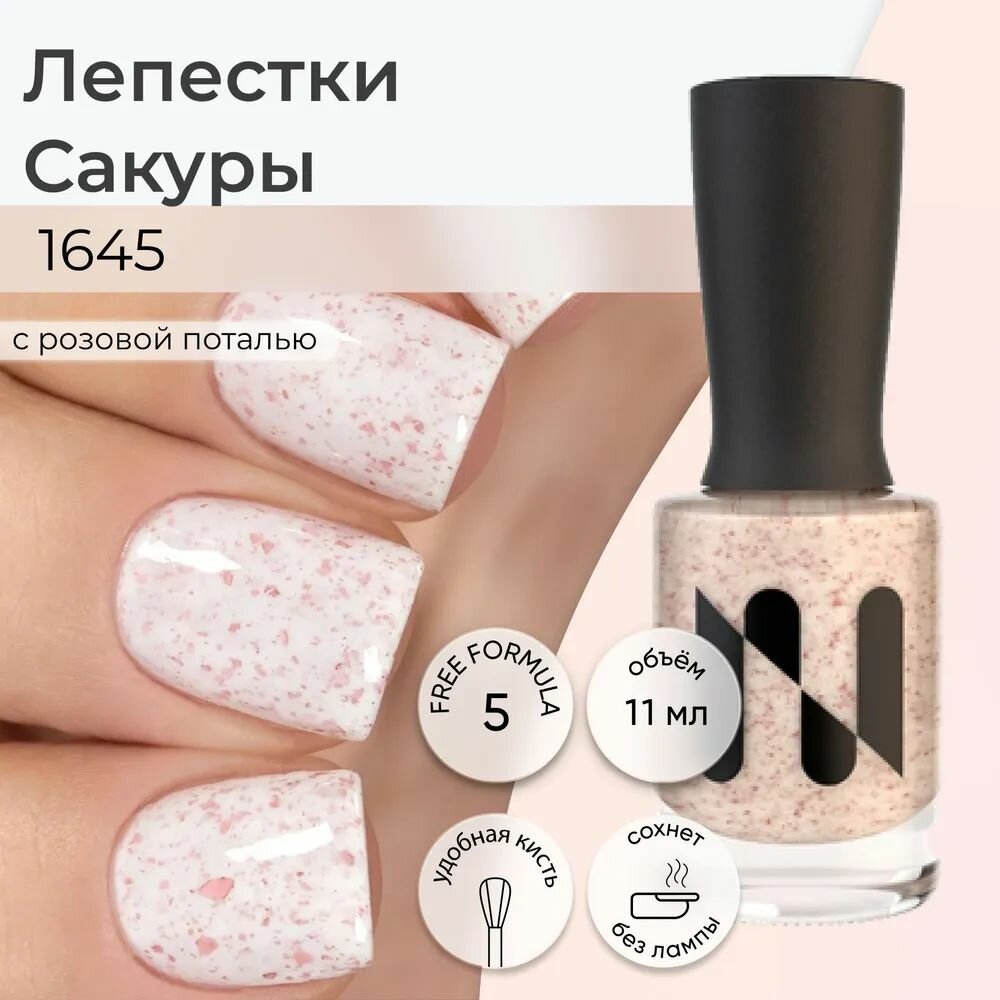 Masura Лак для ногтей лепестки сакуры, белый, со слюдой, 11мл