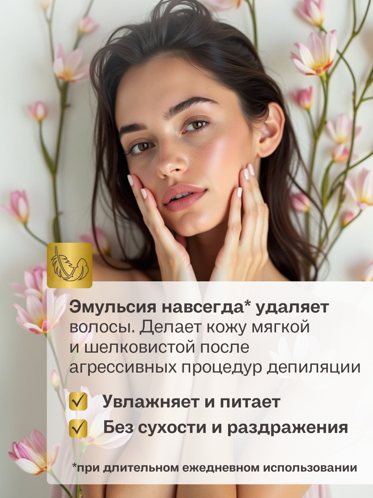 Изображение Крем для депиляции и удаления волос на лице, теле, ногах, бикини. Природный эпилятор. Соффид 100 гр ксантан