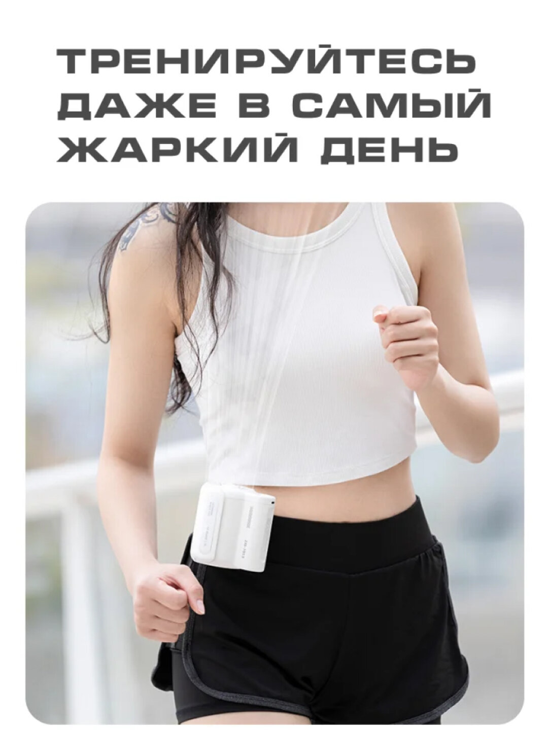 Портативный мини-вентилятор на пояс CoolClip — фото 1