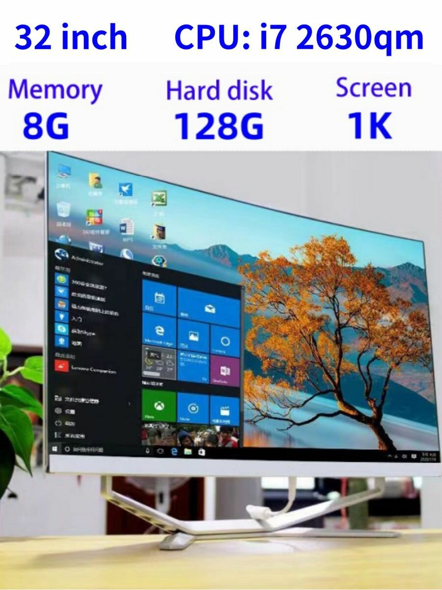 32" Моноблок RUS WIN (Intel Core I7-2630qm(2.0 ГГц), RAM 8ГБ, SSD 128GB, Intel HD Graphics , Windows 11 Pro), белый, Русская клавиатура, русская система
