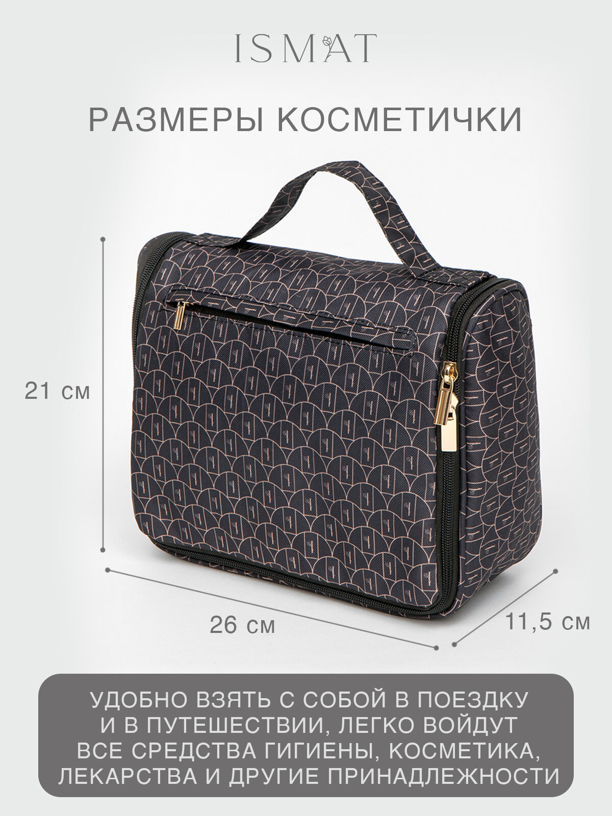 Дорожный органайзер IsmatDecor, ширина: 7 см., высота: 23 см., длина: 30 см., , коричневый — фото 1