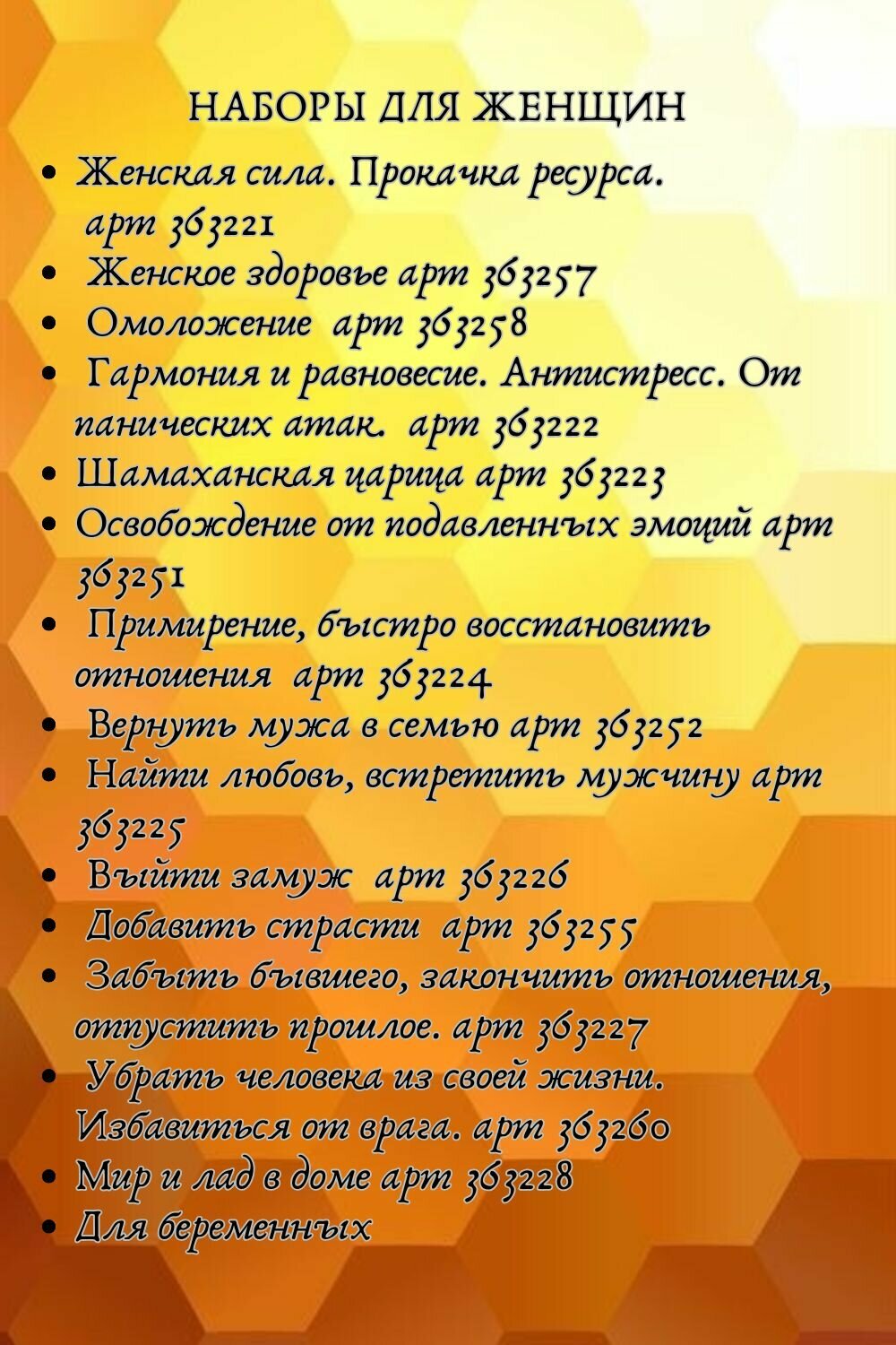 Свечи Для Иммунитета Чистка от паразитов. Иммунитет. Свечи магические набор+практики