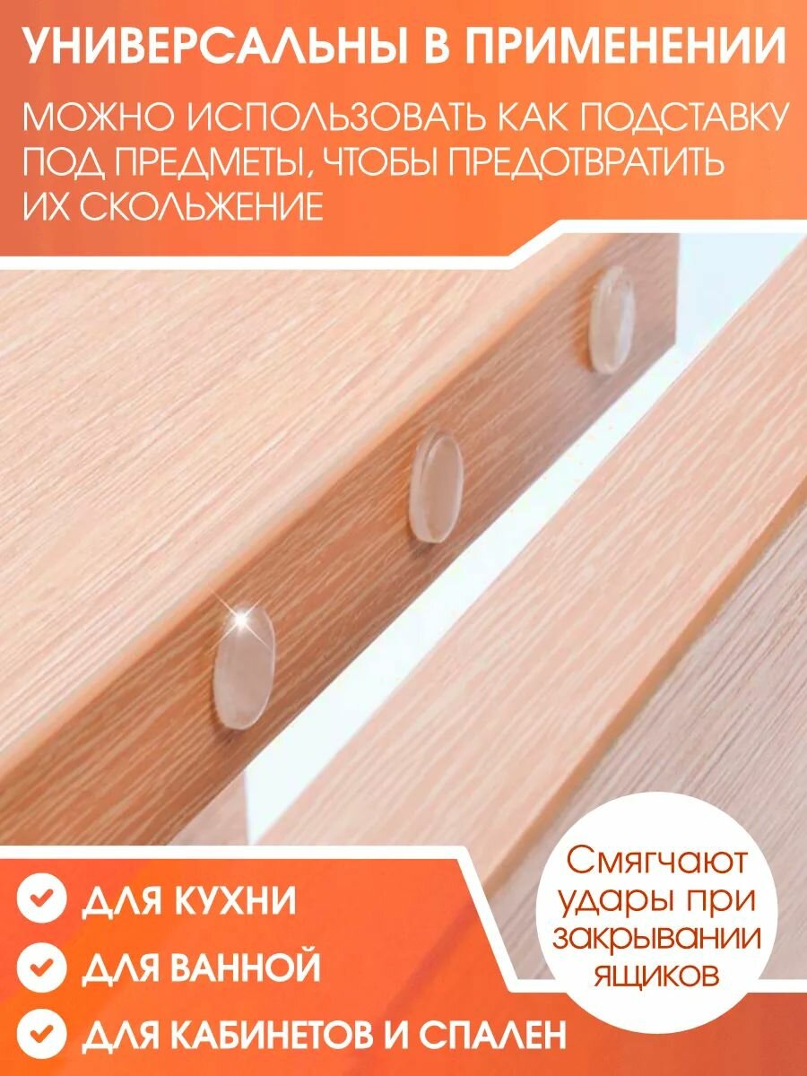 Демпфер - амортизатор для мебели самоклеящийся 8 х 1,8 мм 50 шт / накладка - протектор для защиты мебели — фото 1