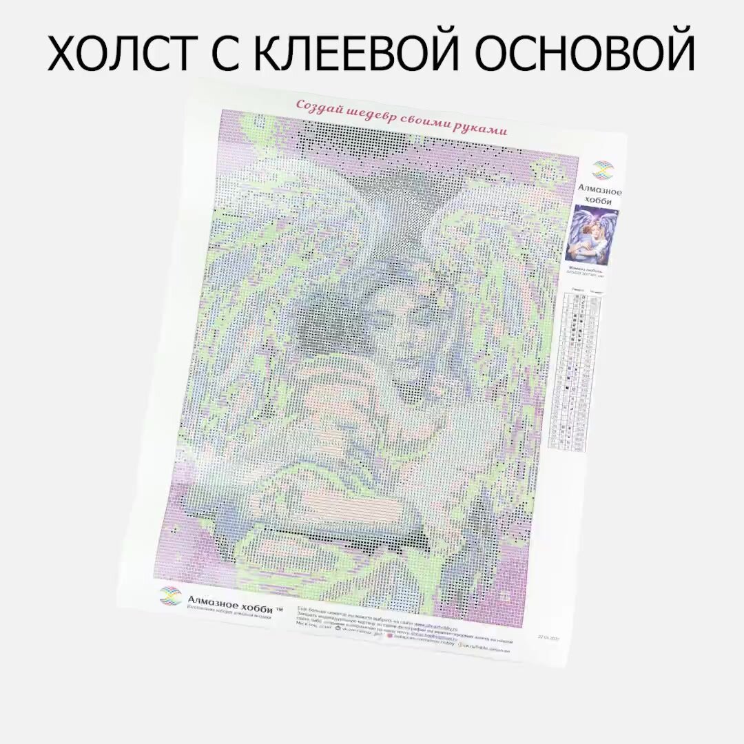Алмазная мозаика Картина стразами Алмазное хобби "Котенок с цветами" 20х30 — фото 1